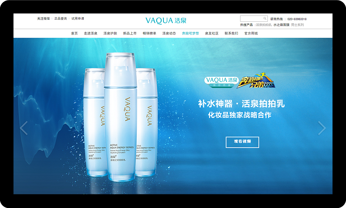 活泉-VAQUA_03.jpg